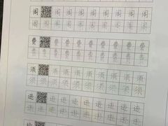 -汉翔书法丨书法·美术·硬笔·国画(五道口校区)