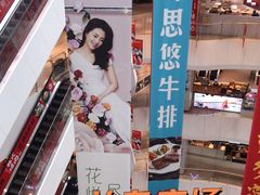 -兰岛广场(白沙路店)