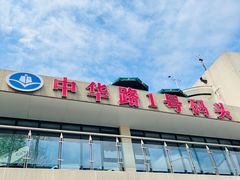 -武汉关码头(轮渡站)