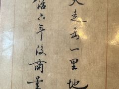 -北京小肠陈饭庄(方庄店)