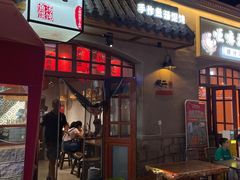 -地二手作鱼汤馄饨(上街里店)