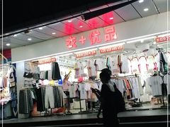 -龙翔服饰城(龙翔大厦店)