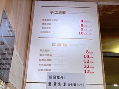 -晓友烧麦(光华村店)