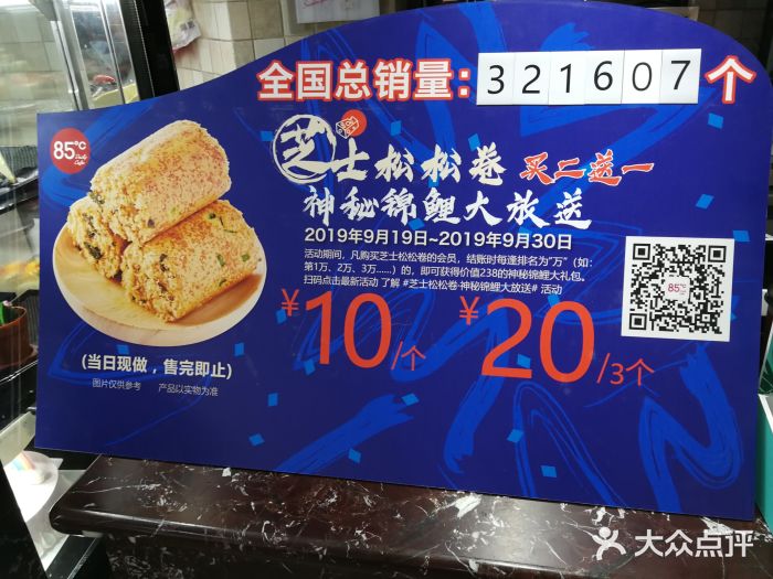 85度C(北京右安门外店)图片