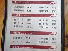 -健康小吃