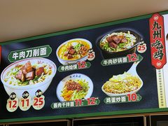 -洛邑九州·九州面莊