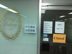 -珍妮曲奇聪明小熊(上环店)