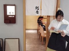 -鮨青(恒基名人购物中心店)