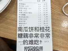 -老苏州大客堂·苏帮菜·松鼠桂鱼·苏州传统小吃(观前街人民商场店)