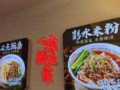 -十八梯邓凳面(大坪正街店)