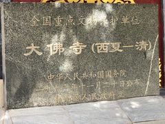 -张掖大佛寺景区