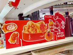 -BreadTalk面包新语·烘焙蛋糕(益田假日店)