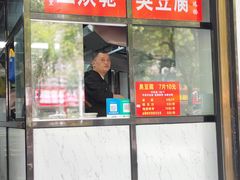 -五娭毑臭豆腐(黄兴南路店)