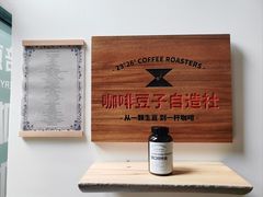 -2326 Coffee Roaster咖啡豆可选店(林肯公园店)