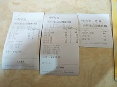 -金众记猪肚鸡(南屏店)