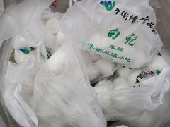 -清真·白记年糕(牛街北口店)