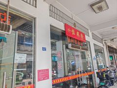 -恒兴发茶店(水巷口店)
