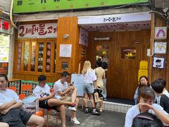 -馥二代韩式烤肉 2세대 불고기(喷水池店)