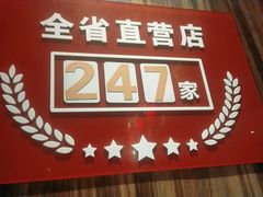 -季季红火锅(动壹店)
