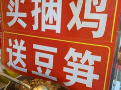 -张记捆鸡(总店)