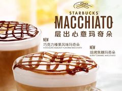 -星巴克(无锡百联奥特莱斯店)