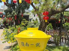 -顺德渔村·岭南一号