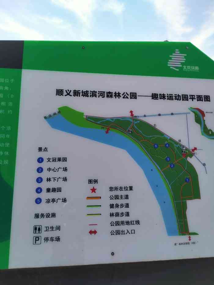 新城滨河森林公园