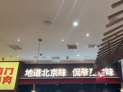-侃爷南门铜锅涮肉