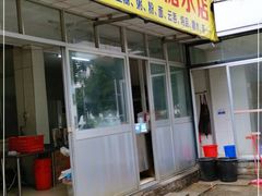 门面-金海棠糖水店