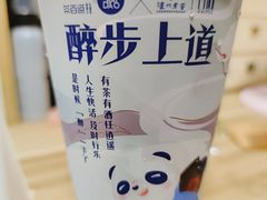 -茶百道(太平门直街店)