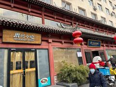 -眉州东坡(民族园店)