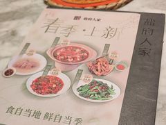 -懒人盐府人家(航天桥店)