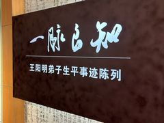 -王阳明故居