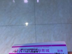 -黄石华夏国际影城(摩尔城店)