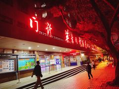 -广州市第一人民医院(院本部)