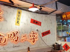 -川渔郎·鱼蛙自助火锅(文殊院店)