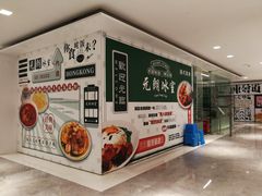 -元朗冰室(新天地店)