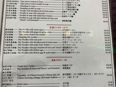 菜单-麦文记面家(佐敦店)