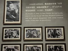 -北京鲁迅博物馆(北京新文化运动纪念馆鲁博馆区)