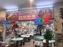 -新山亚明小厨