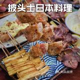披头士日本料理｜龙湖天街里的宝藏深夜食堂！