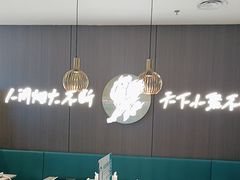 -半天妖烤鱼(西直门凯德mall店)