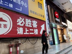 -必胜客(桂林中山店)