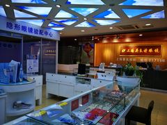 -吴良材眼镜(苏州店)