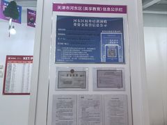 -英孚教育青少儿(河东中心)