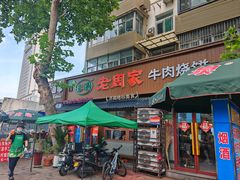 -穆得·老周家牛肉烧饼(普利街店)
