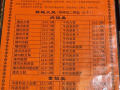 -老北京褡裢火烧·任记