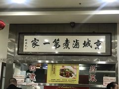 -北京小肠陈饭庄(方庄店)