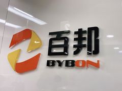 -百邦苹果官方授权维修(文景大厦店)