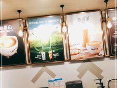 -COSTA COFFEE(武汉天地店)